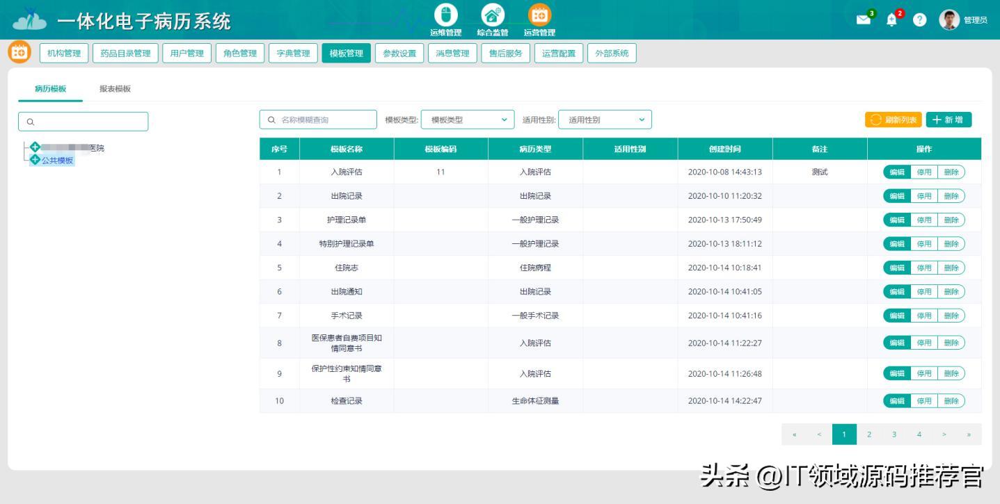 springboot生成动态的word文档,springboothtml转word