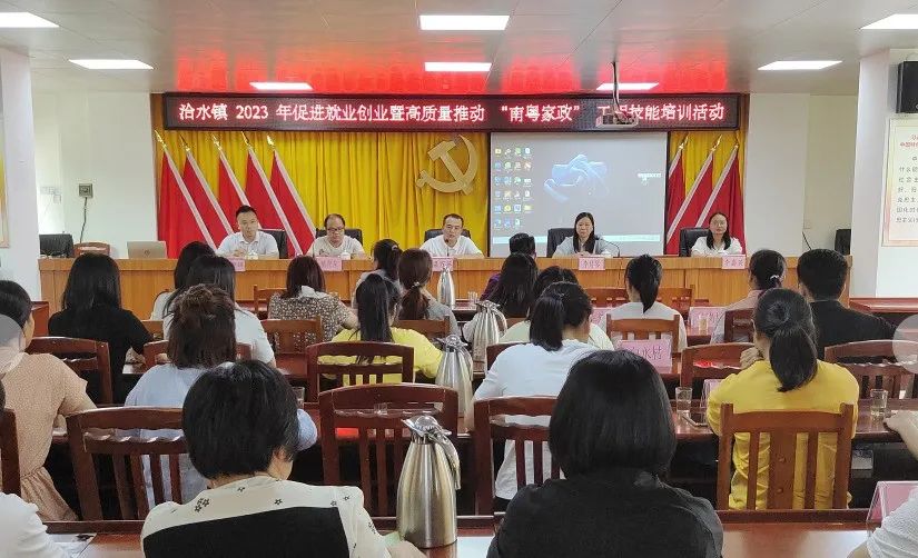 怀集县开展甘洒镇、洽水镇、坳仔镇专场“南粤家政”工程技能培训活动