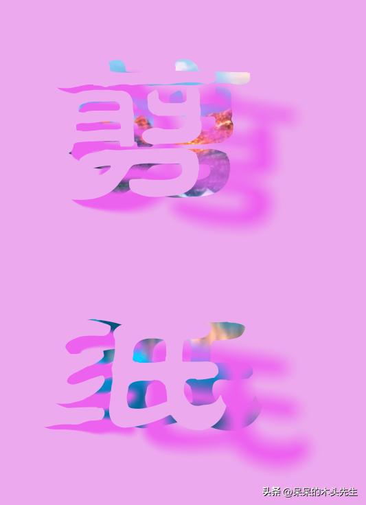 ps怎么把风景照片做成剪纸效果,如何用ps将工笔画制作成剪纸效果