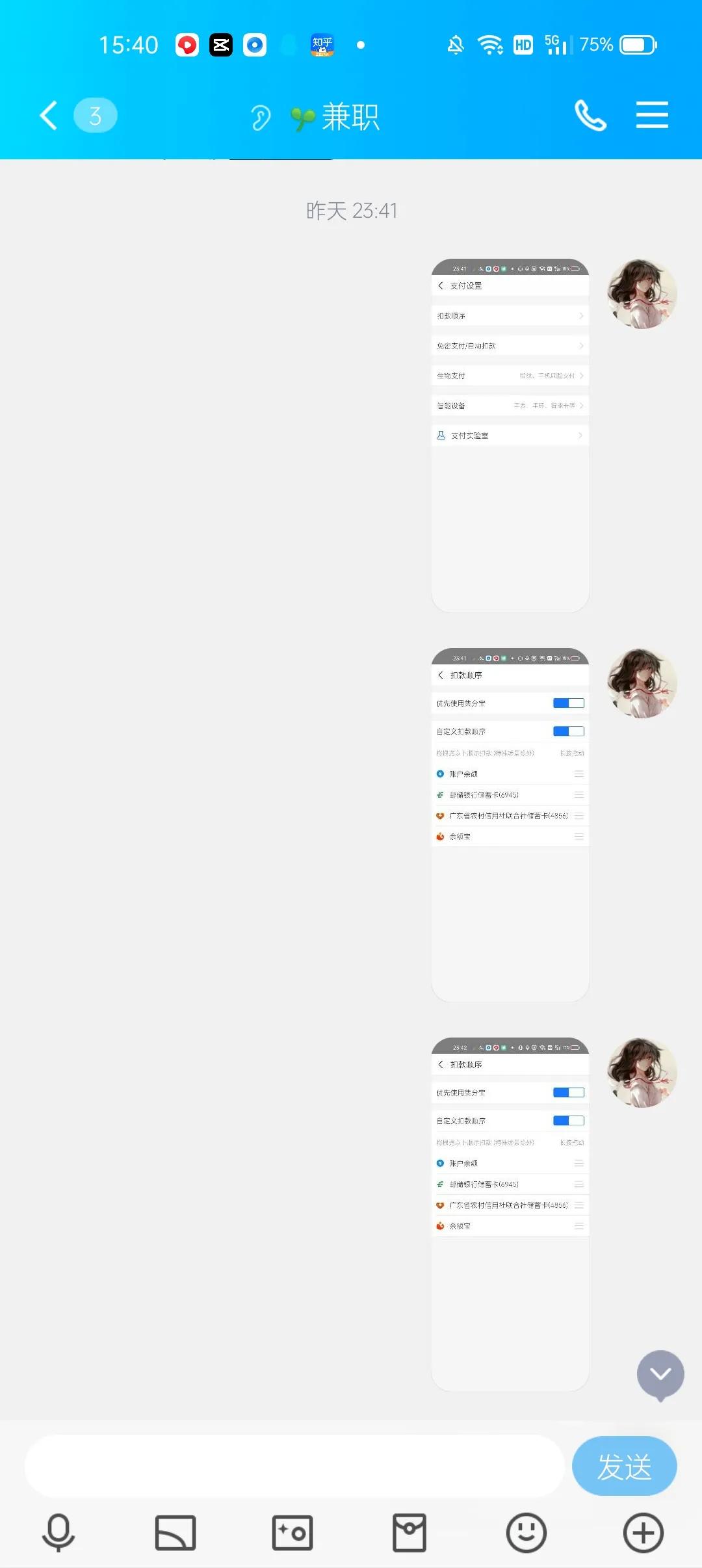 网络兼职不可信十个有八九是*子骗**