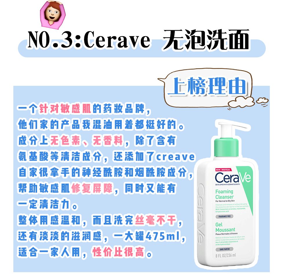 你的洗面奶上黑名单了吗,你的洗面奶在黑榜上吗