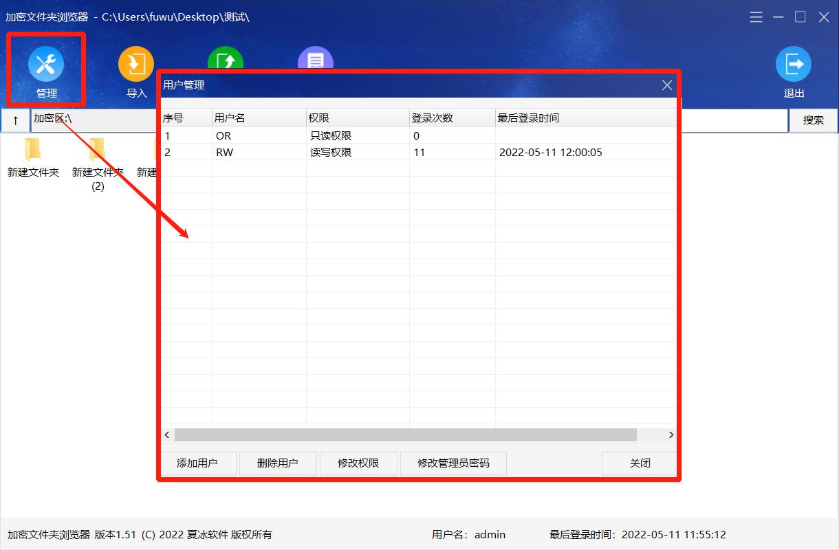 文件夹加密大师,共享文件夹加密