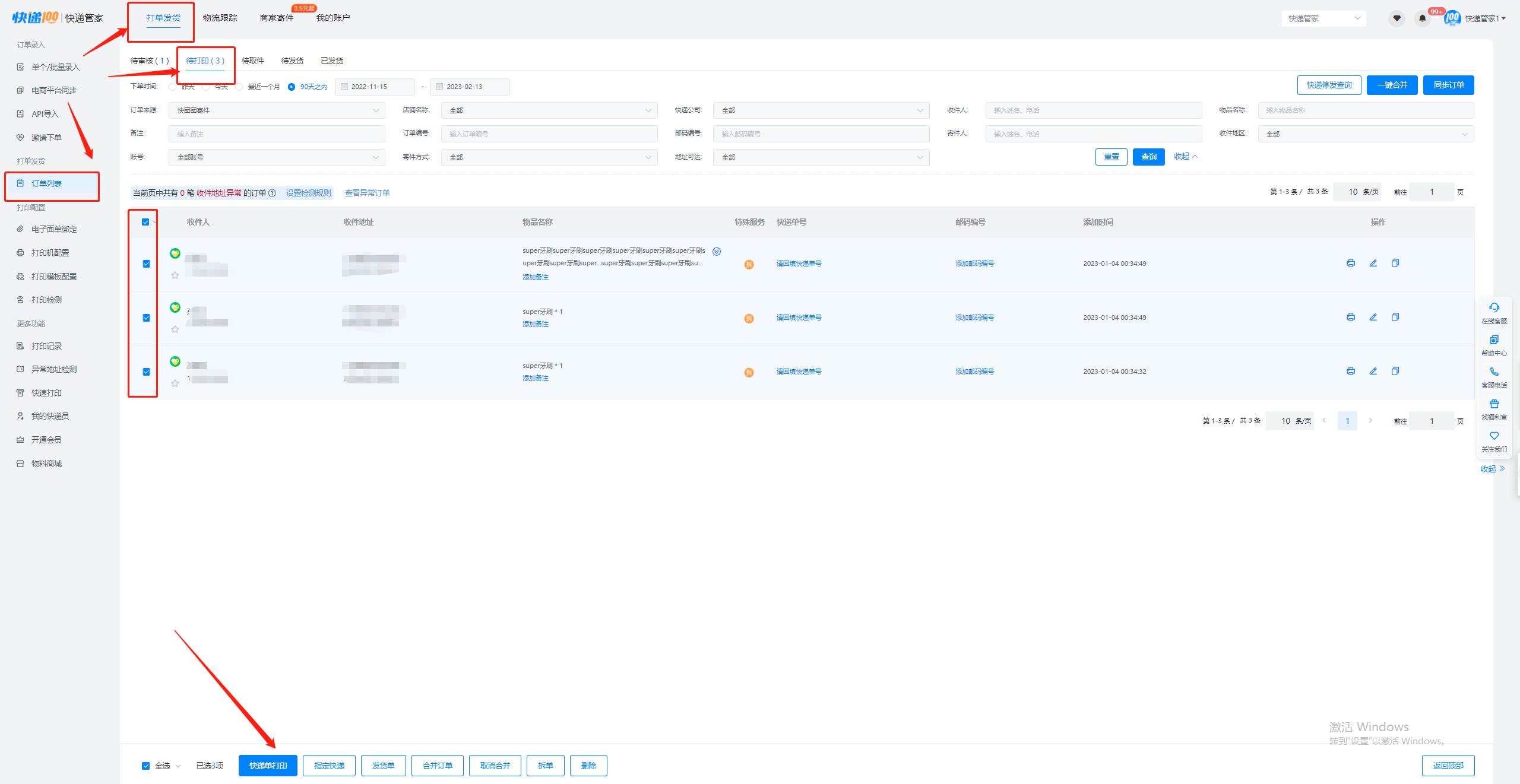 快团团怎么一键导入快递单号,快团团发货后如何导入快递单号