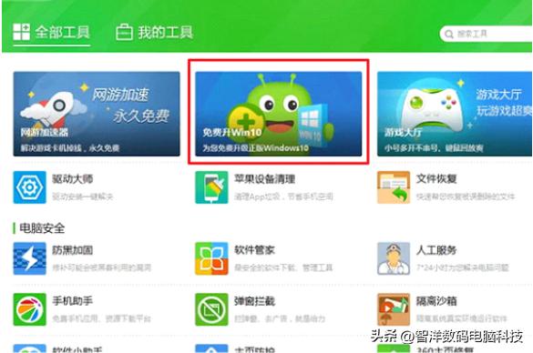 360安全卫士重装系统怎么用,360安全卫士如何重装win7