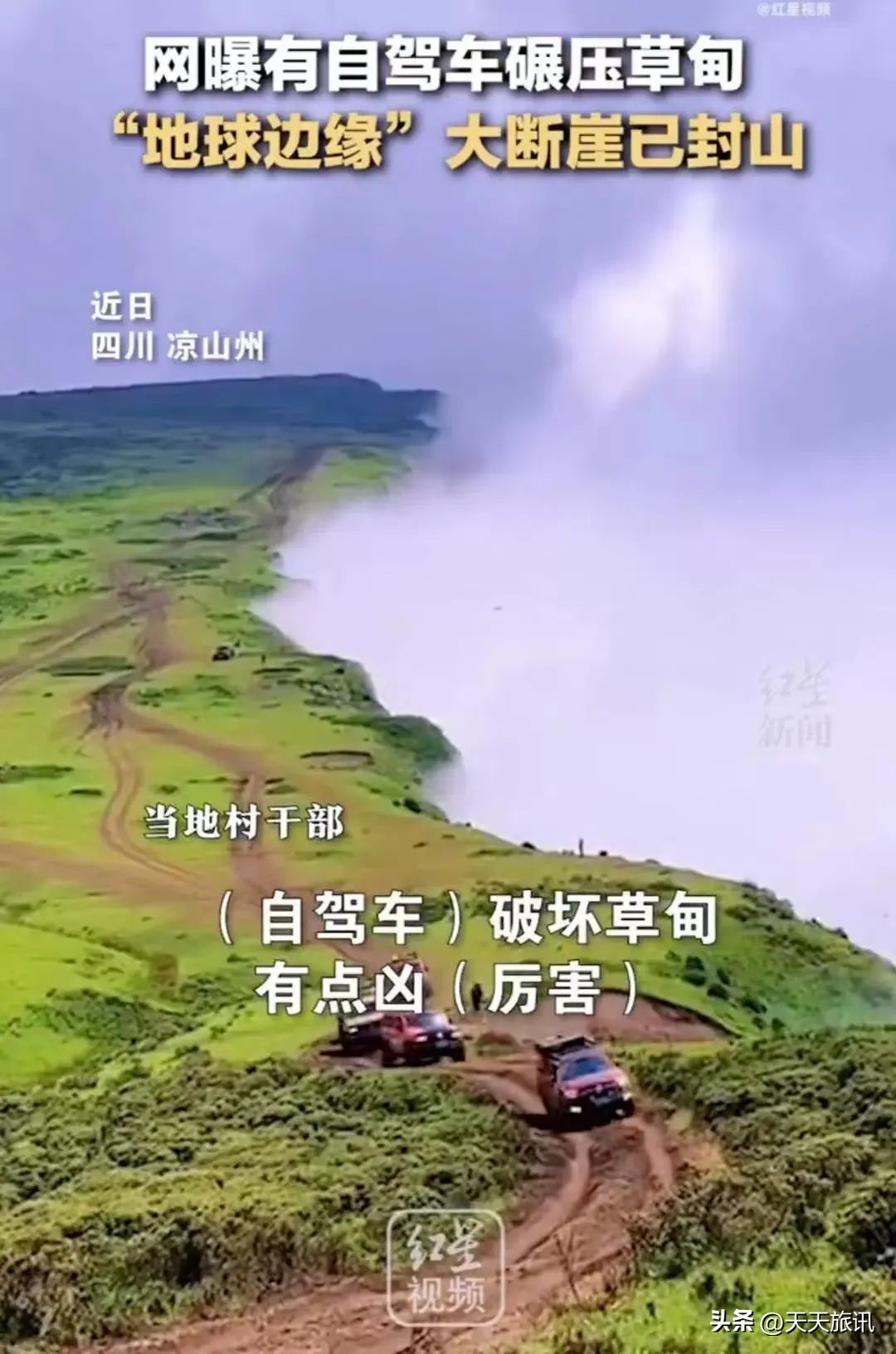 四川凉山隐藏的景点,四川凉山有哪些值得一去的景点