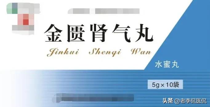 肾气足百病除,肾气足百病除下一句