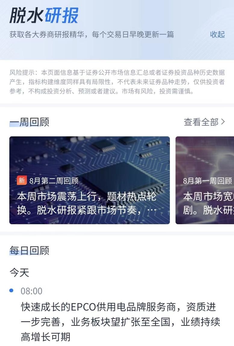 腾讯自选股一键打新攻略,腾讯自选股怎么玩教程