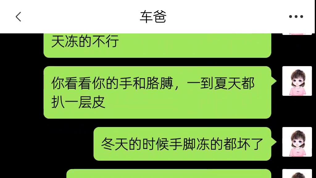 给睡着的老公打电话,老公还没睡着就打电话