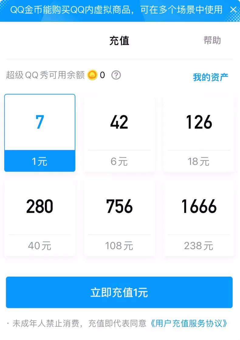 变更大的QQ，新功能终于来了