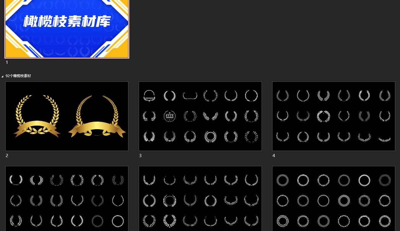 ppt好看又实用的图形展示,截图图片在ppt里面怎么美化