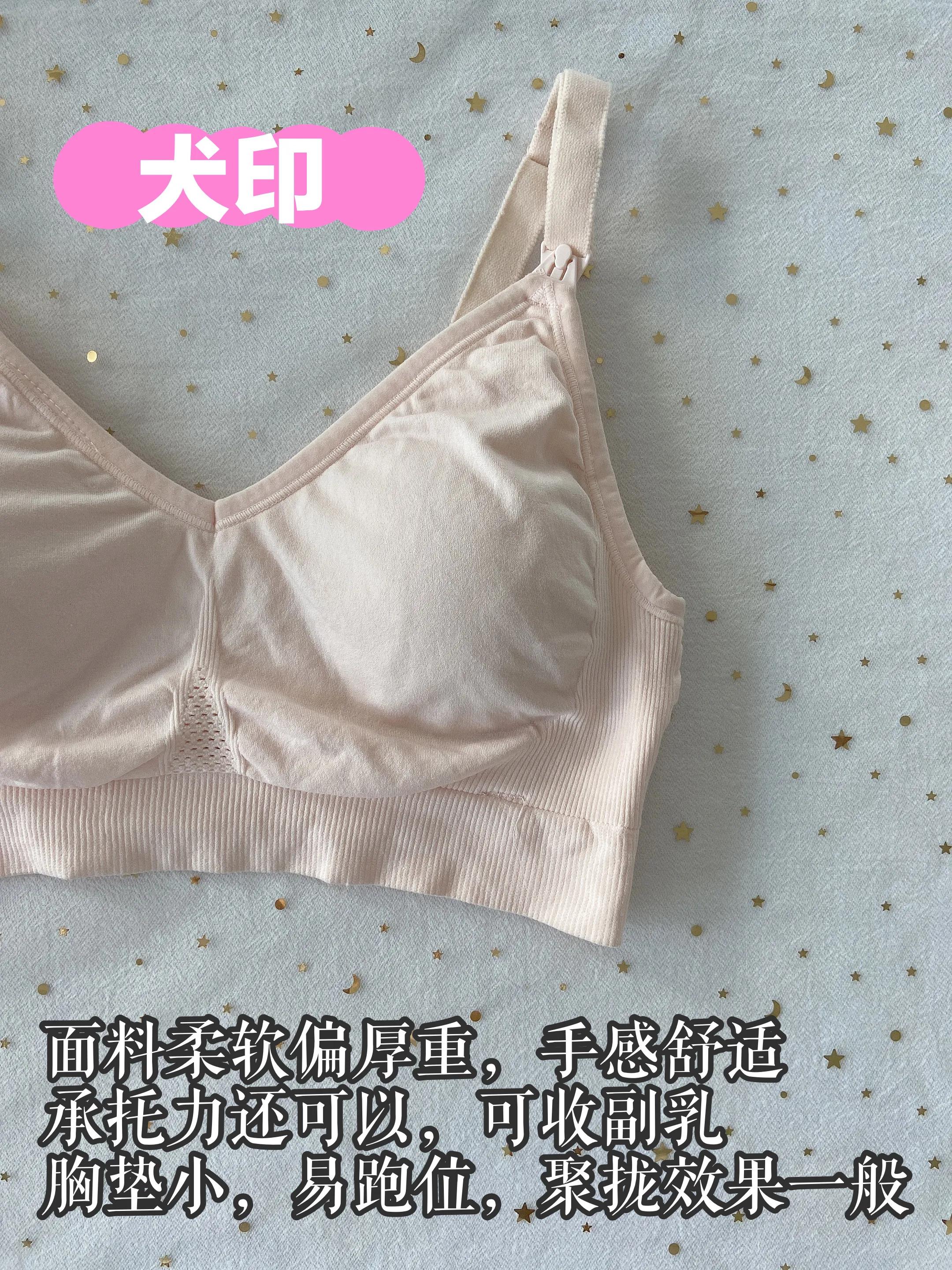 哺乳内衣孕期专用测评,孕妇哺乳期内衣哪款最舒服