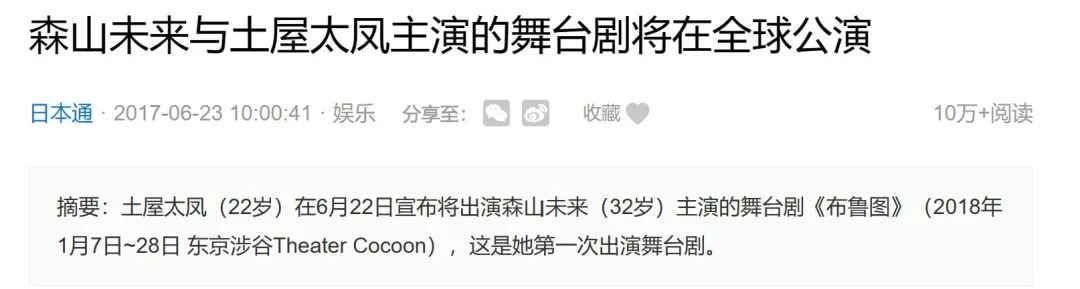 还记得《哥哥太爱我》的妹妹土屋太凤吗？她当妈妈啦！