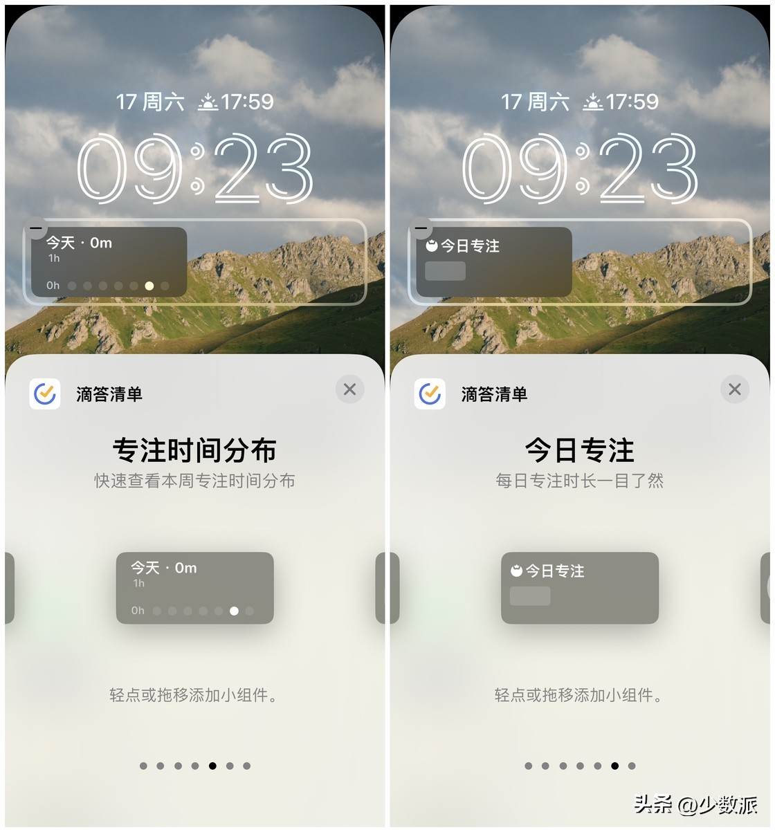 ios16锁屏新玩法要来了,ios16锁屏小组件哪款好用
