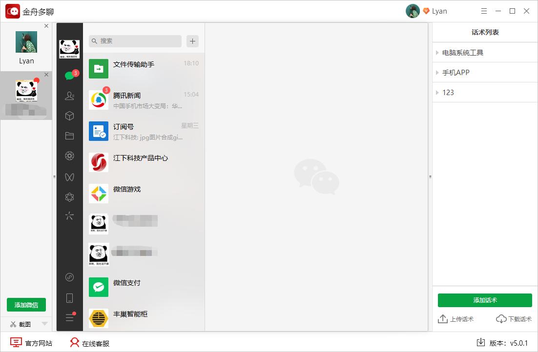 手机同时登录2个微信号怎么操作,两个微信号同时登录怎么注销
