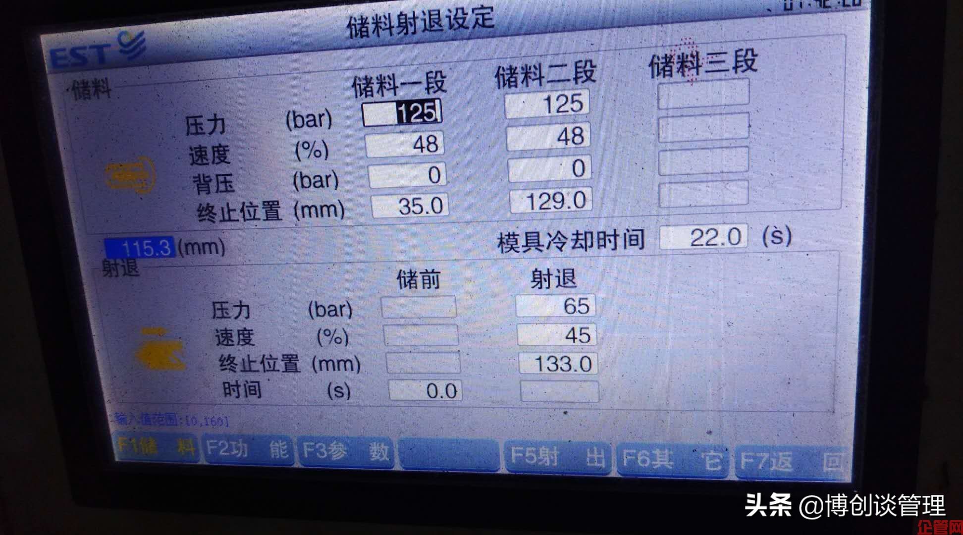 博创注塑机润滑怎么调,博创注塑机校准怎么调