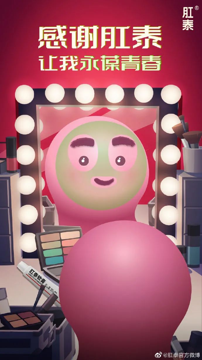 肛泰栓创意广告,肛泰肛肠科医院广告创意图片