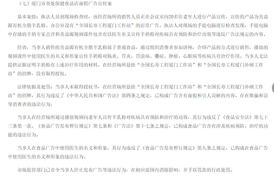 秦龙乳业羊奶粉曝光,秦龙羊奶粉和美力源哪个好