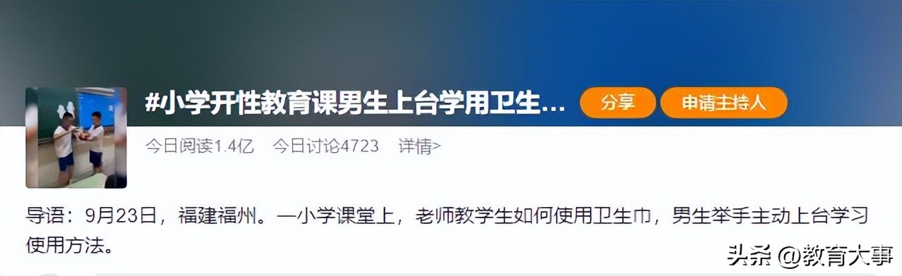 老师教孩子怎样用卫生巾,学校教孩子如何用卫生巾教程