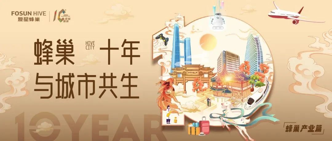 云尚的4个角色：书写百年老街上的“新故事”｜蜂巢十年