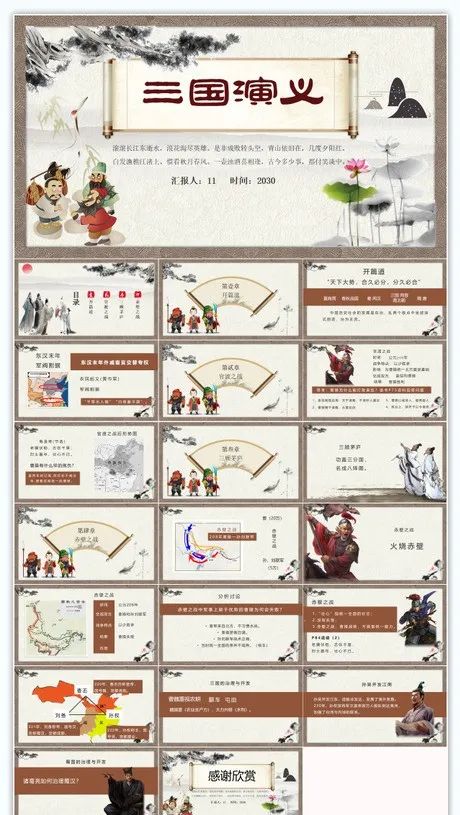 水浒传故事ppt免费模板,关于水浒传的ppt免费版五页