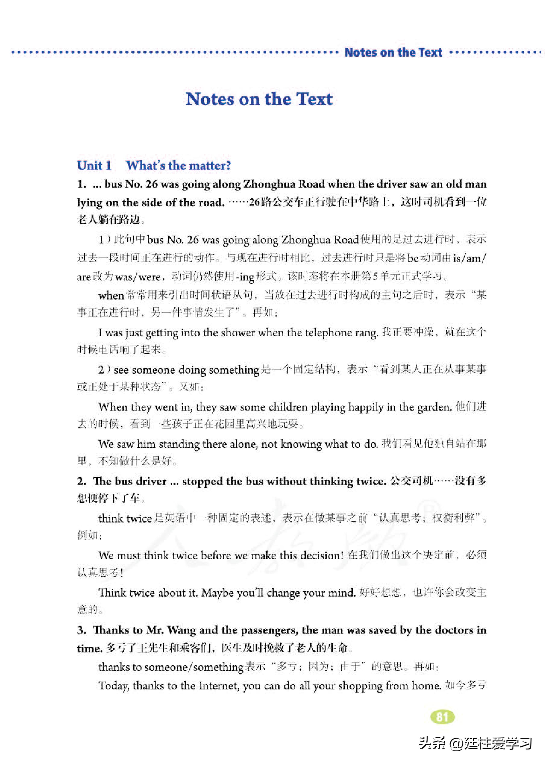 英语八年级下册电子版沪教版,英语八年级下册电子版同步练习册