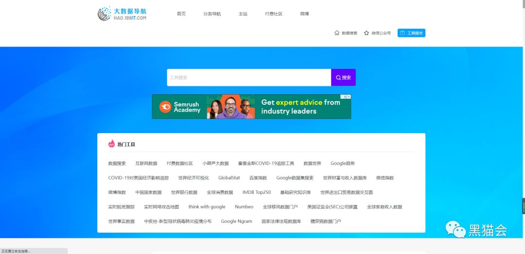 失业警告！不能让甲方知道这45个网站！