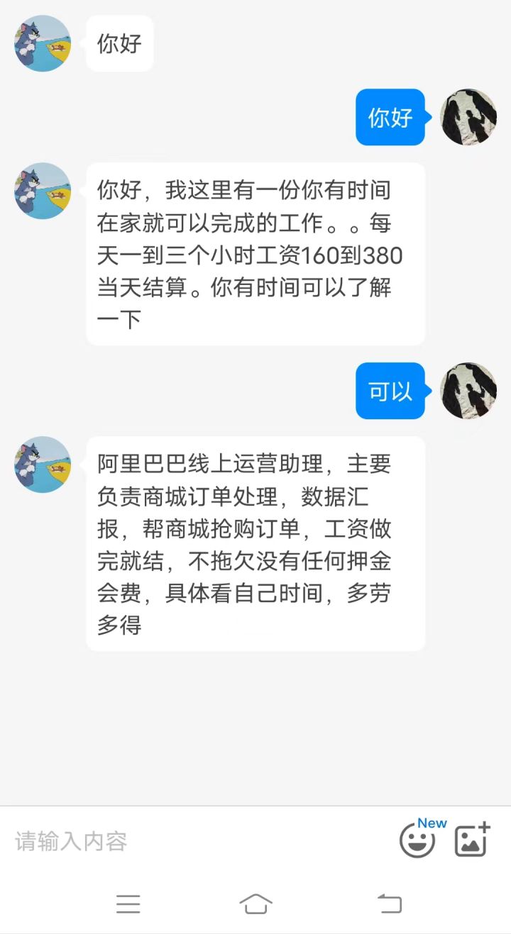 刷单诈骗和杀猪盘诈骗的区别,刷单杀猪盘骗子套路大全