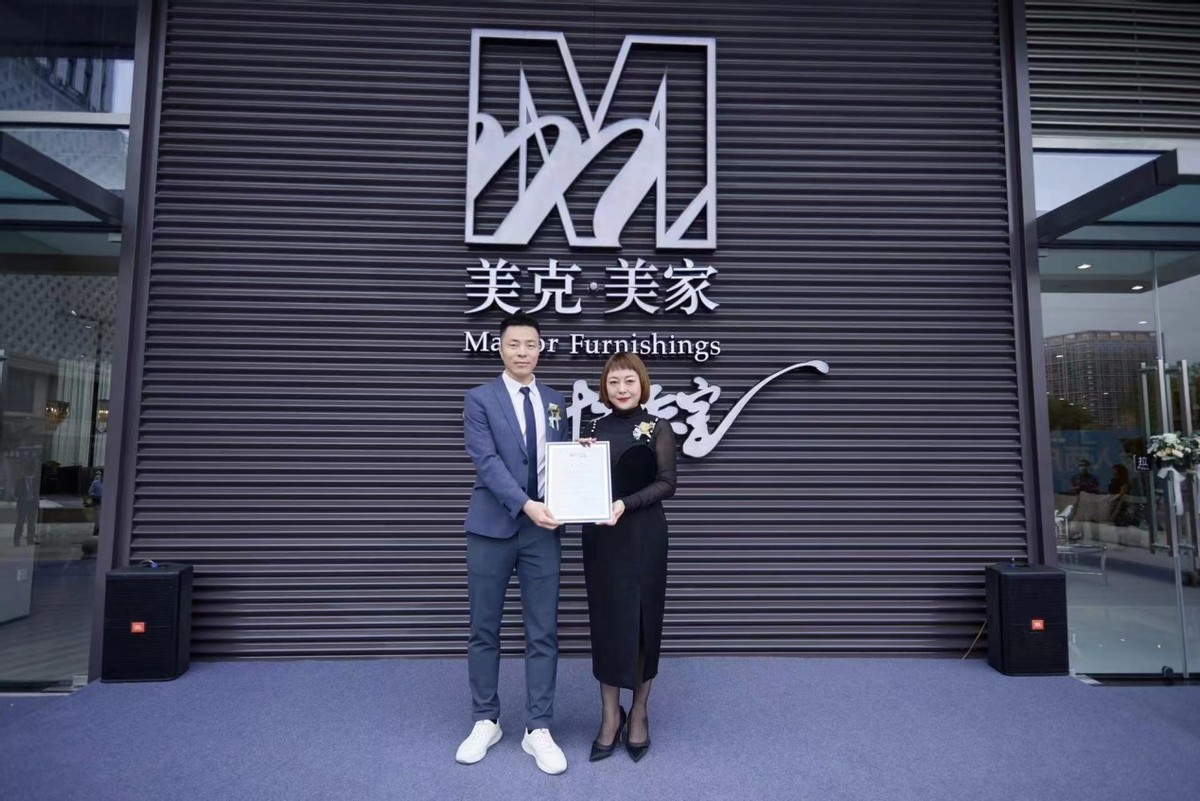 “美好共创+一站理想家”美克美家西安红星设计工作室启幕