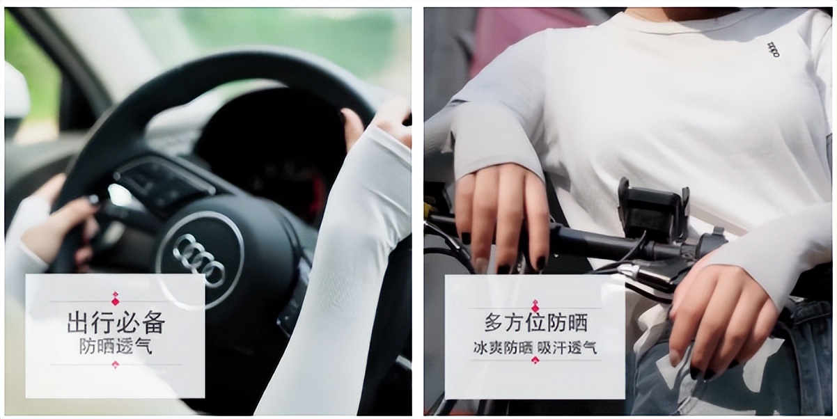 防晒袖怎么选,防晒冰袖哪款最好用