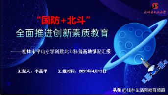 中国科学院院士题字,中科院院士为我市师生作科普报告