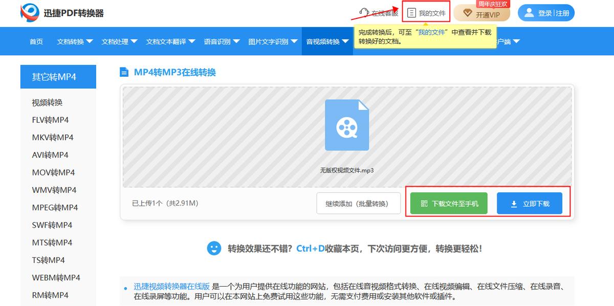 怎么提取视频中的音频？这三种方法我不允许还有人不知道！
