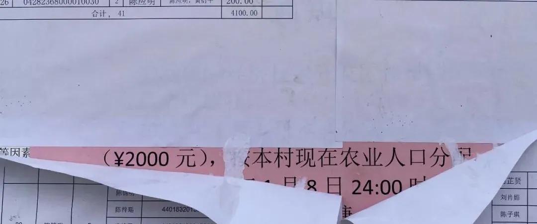 广州猎德村分红4亿现金,广州猎德村为什么每年能分红