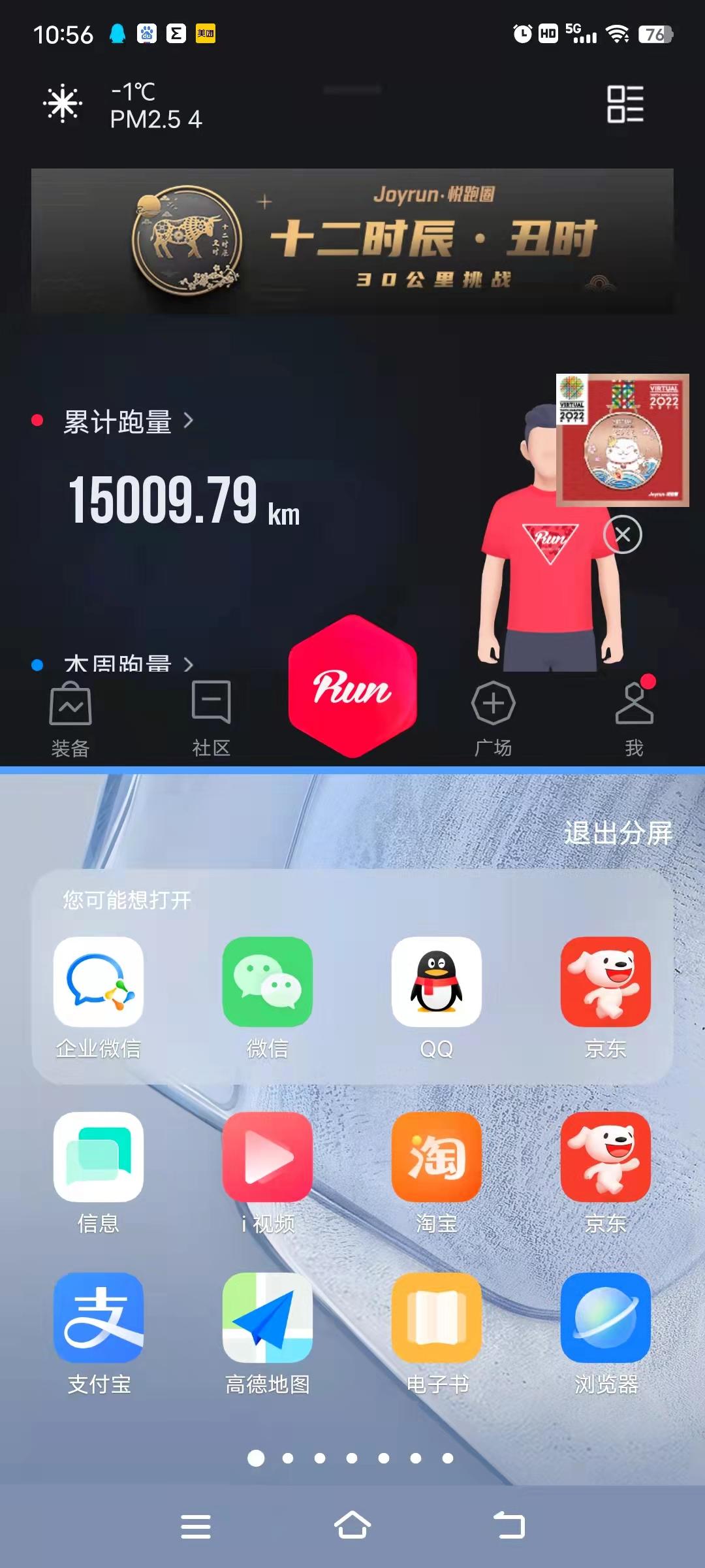 iqooneo5新手机换机,iqooneo5换新系统