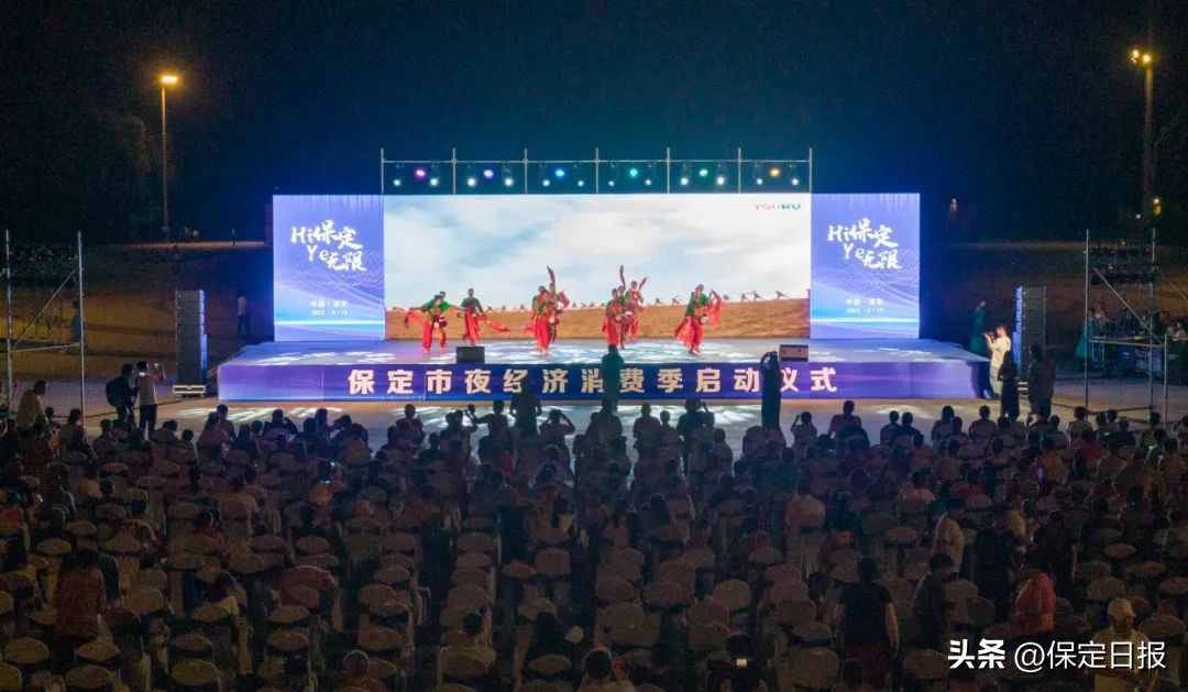 “Hi保定·Ye无限”保定夜间消费季启动