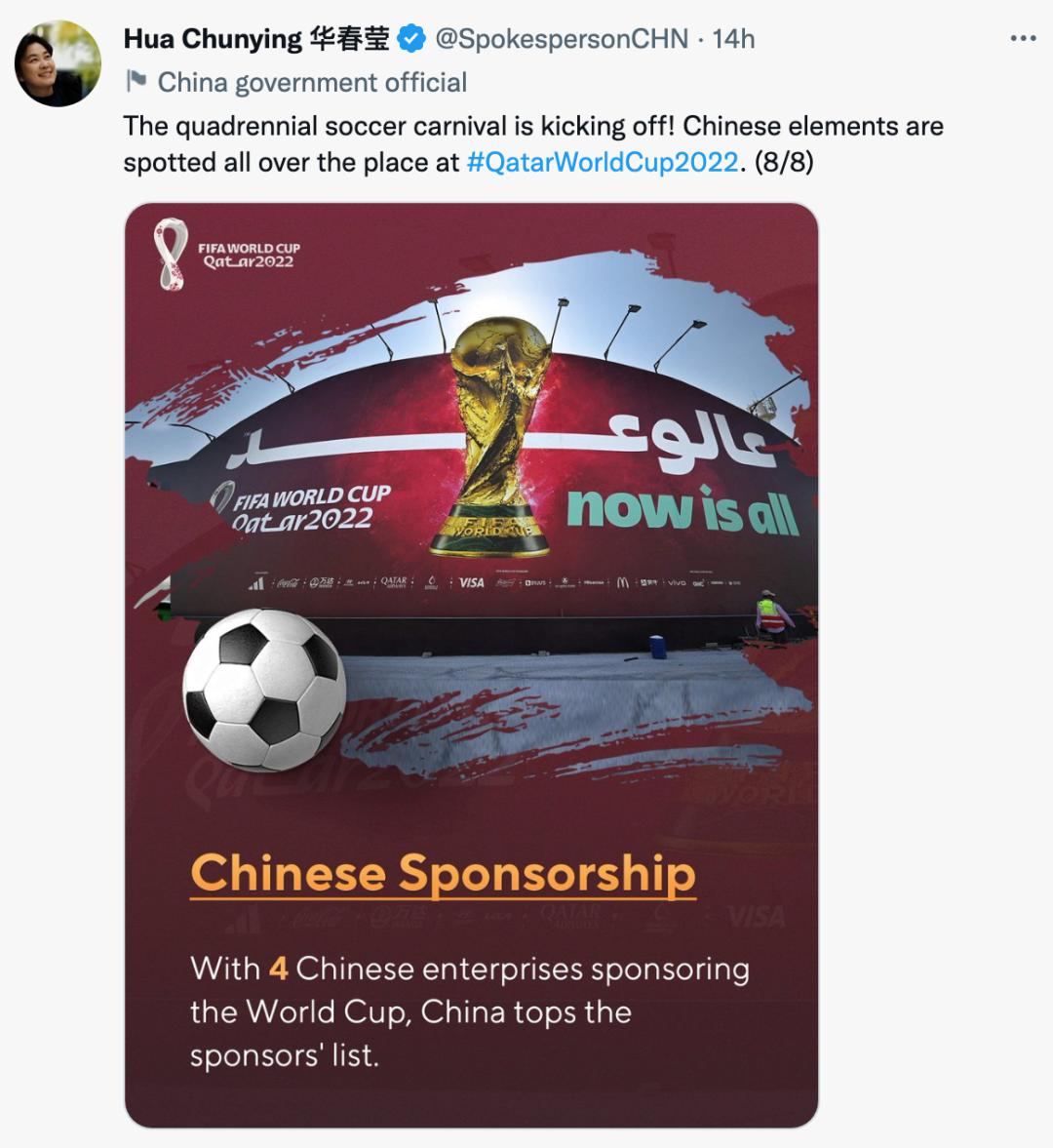 世界杯中国元素视频,“中国元素”闪耀世界杯