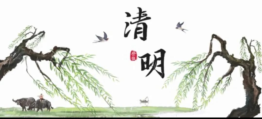 来说一说几个清明节习俗的由来吧,清明节的来历和风俗简介