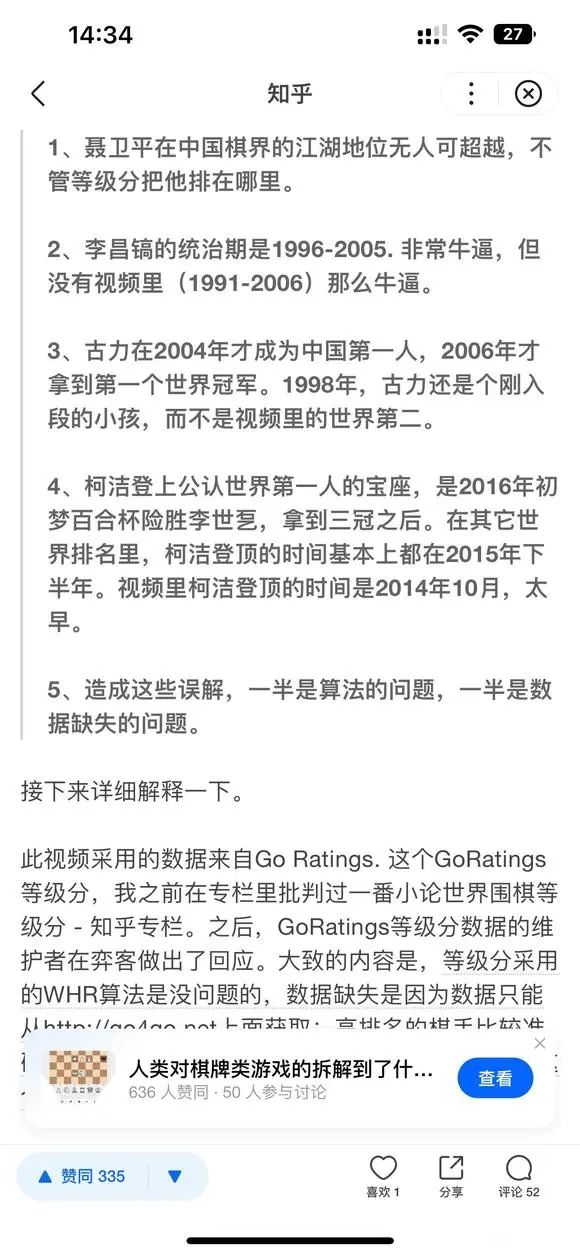 象棋等级分析,象棋等级怎么分