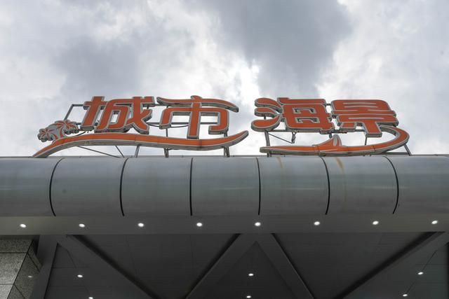 湘潭市昭山城市海景水上乐园,湘潭昭山风景名胜区