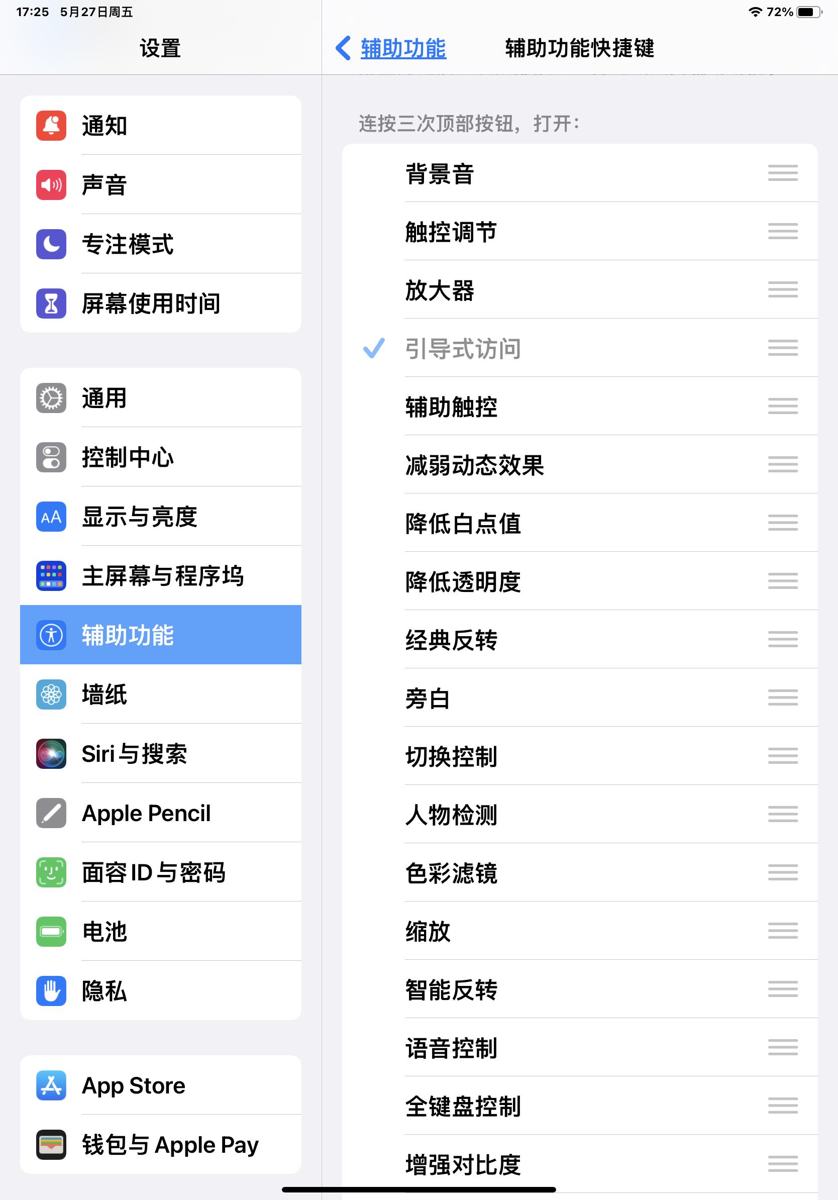 IPad功能新发现！看电子书，有了IPad何必还要墨水屏电纸阅读器？