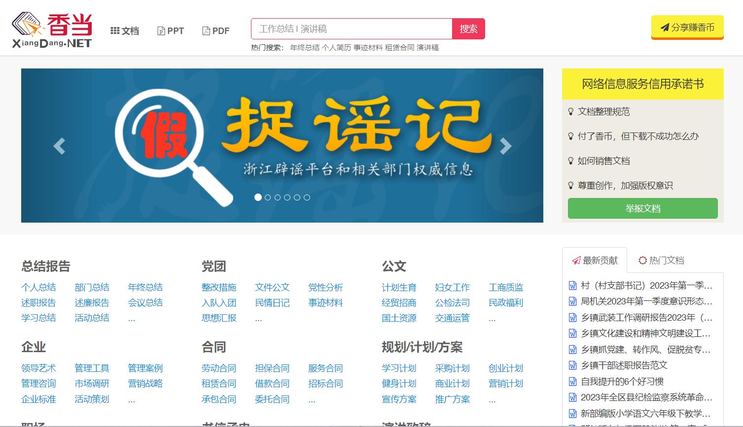 我每天靠这6个网站合理摸鱼、准时下班，不敢让同事知道