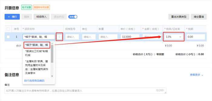 数字化电子发票作用,数字化电子发票怎么下载软件
