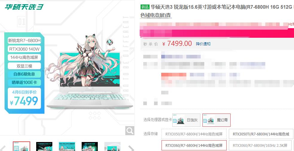 华硕笔记本3060哪款好,联想和华硕游戏本哪个更值得入手