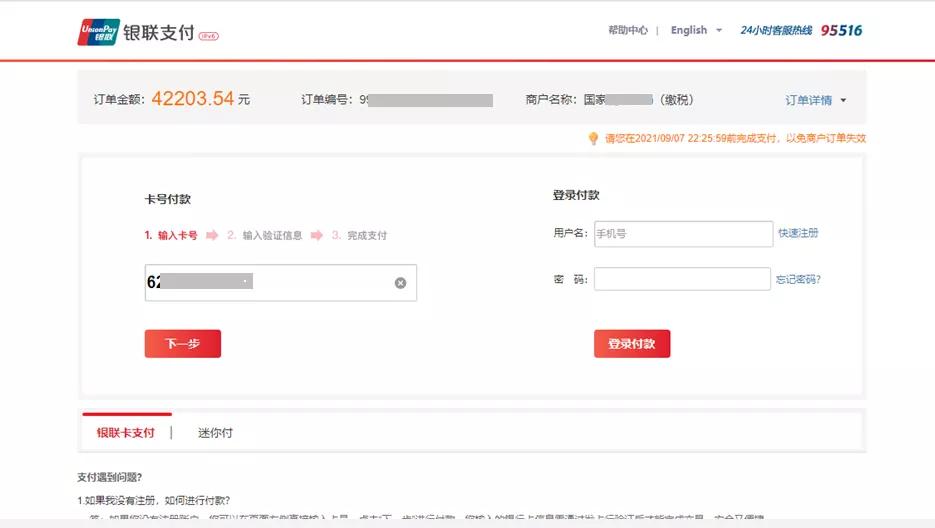 车购税网上申报功能再升级！（自办纳税人请看这里~）