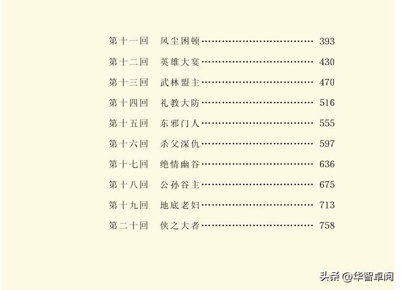 金庸武侠小说书籍全集正版,金庸武侠小说三联版免费阅读