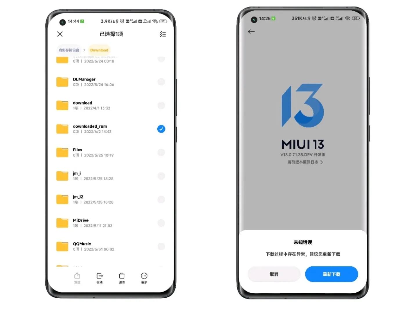 红米新系统miui13吐槽,miui讨论区