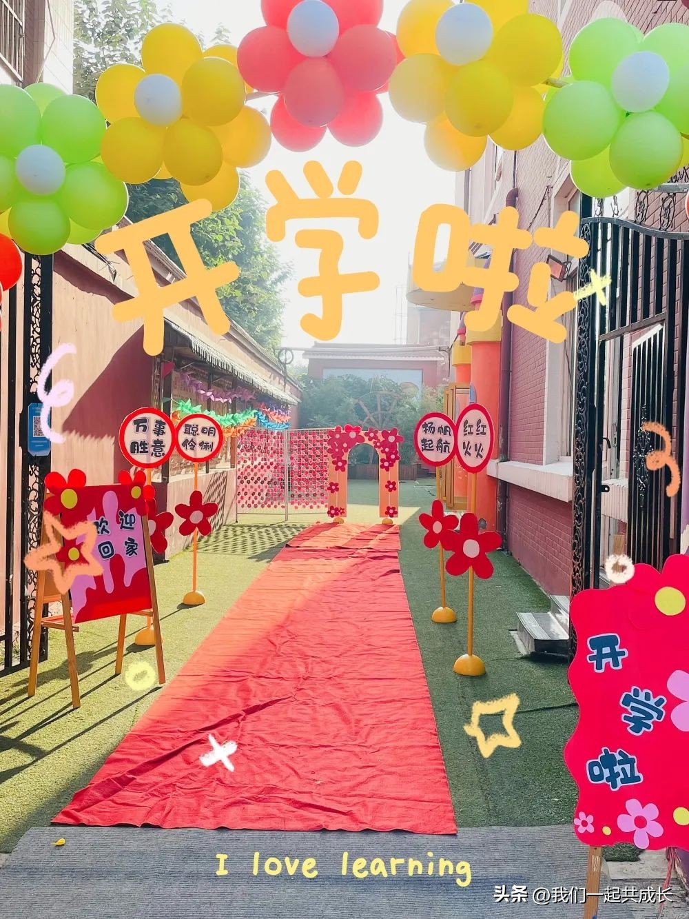 成长有礼,济南希望之星幼儿园开学