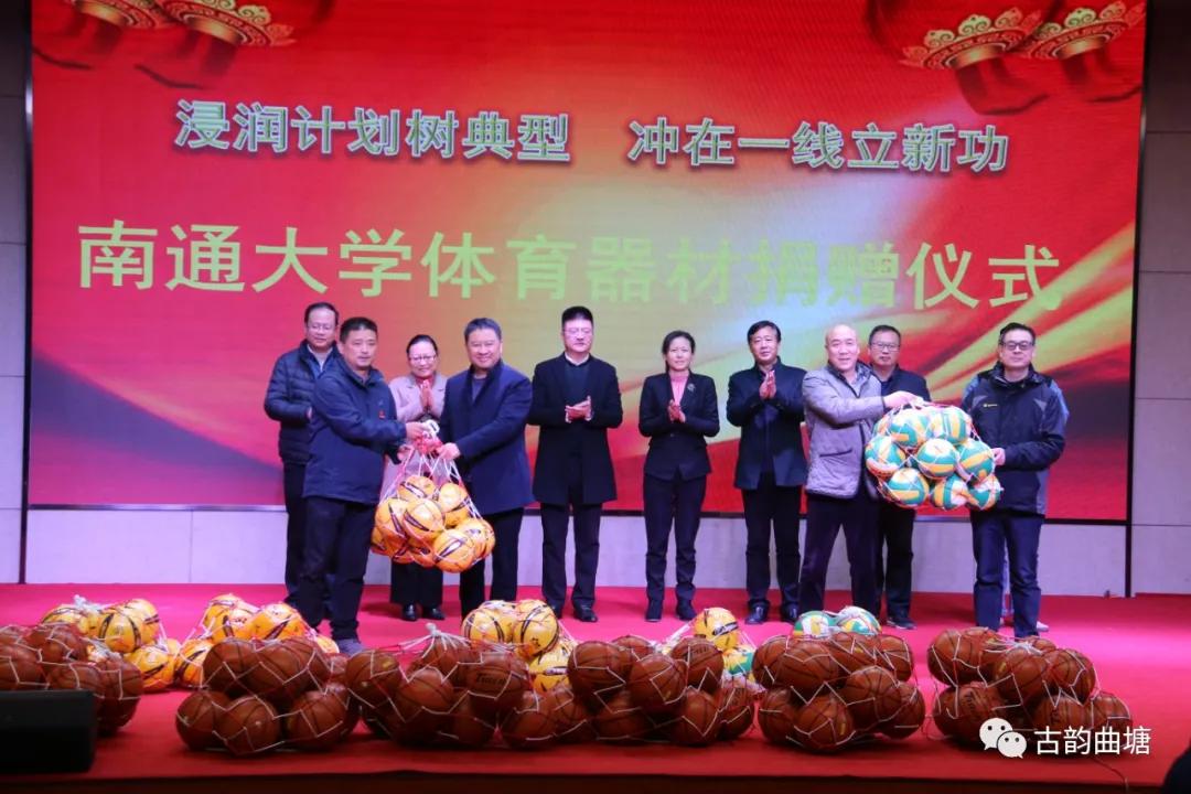 捐赠体育器材仪式流程和方案,捐赠体育器材信息报道