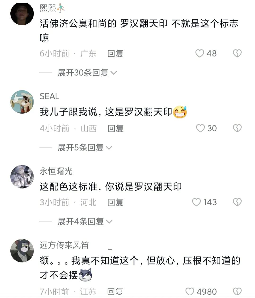 儿童游乐区出现纳粹标志,儿童乐园法西斯标志