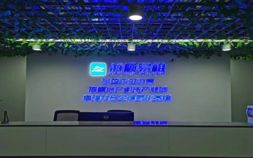 海顺易购诟病不断，屡被质疑涉嫌传销，海顺有礼紧随其后再陷涉传风波