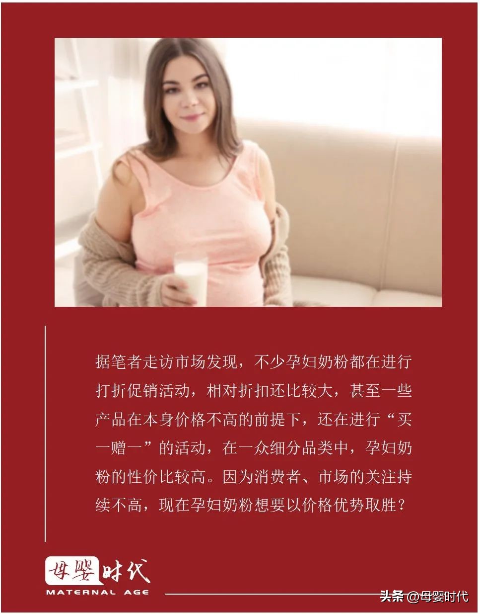 孕婴店的奶粉买一送一合适吗,孕妇奶粉买一罐送一罐